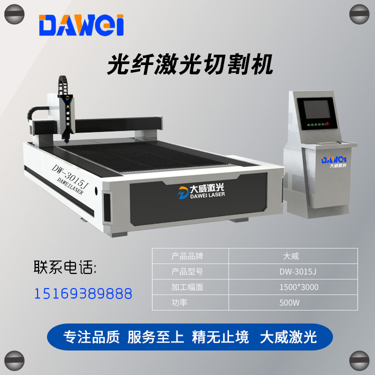 激光數(shù)控切割機